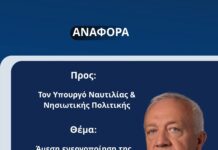 New Push for the Activation of the Second Inter-Cycladic Ferry Line